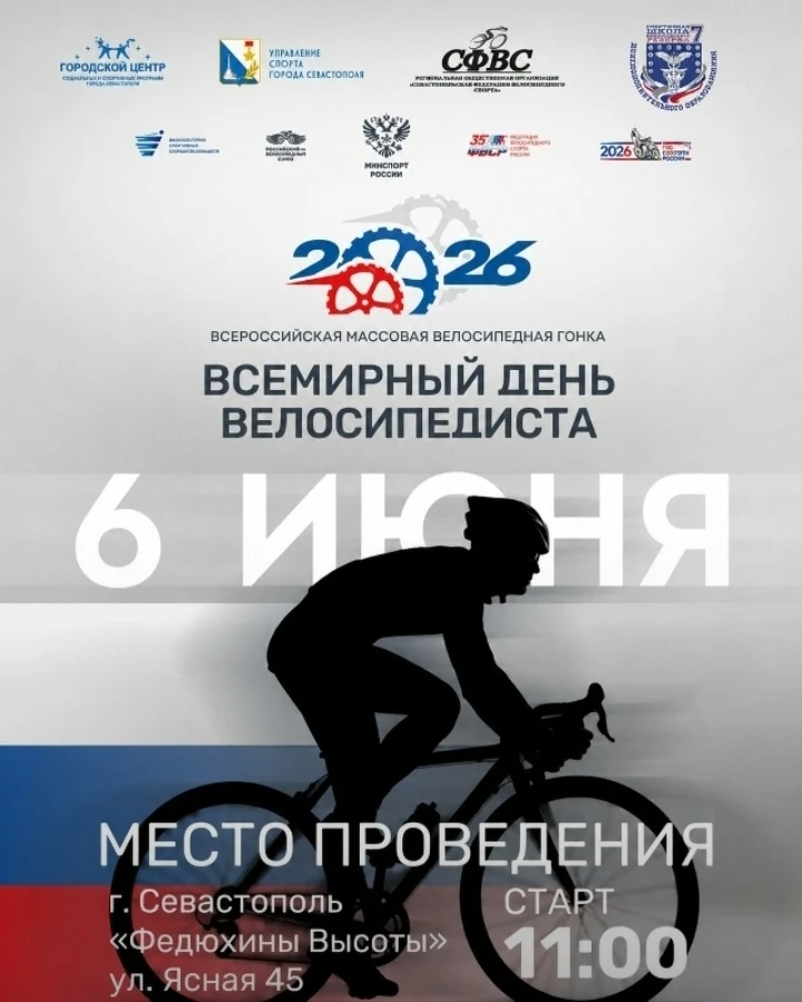 Сегодня отмечается Всемирный день велосипедиста🚴‍♂️
