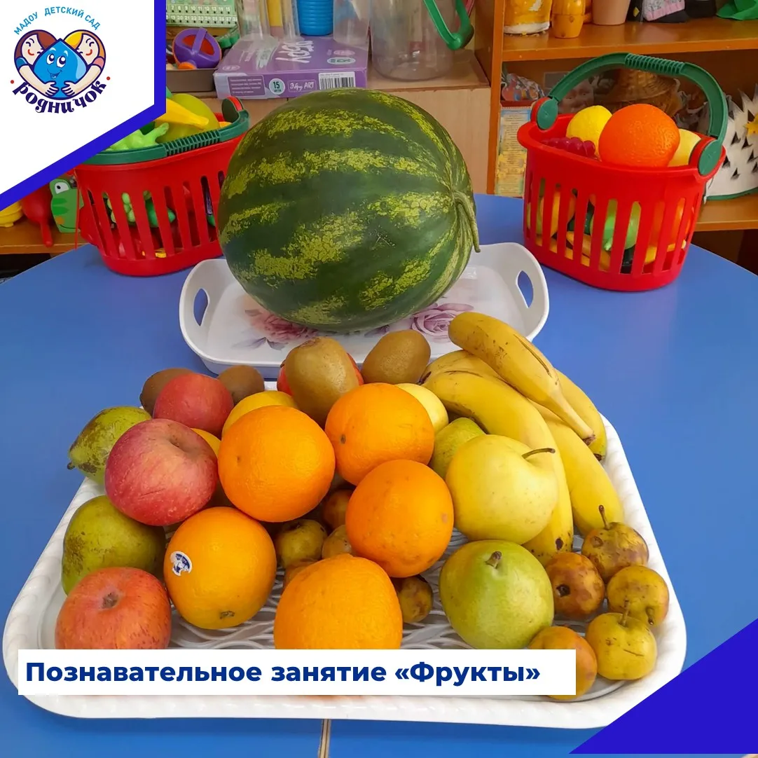 Сегодня наши ребята из средней группы превратились в настоящих знатоков фруктов! Мы про...