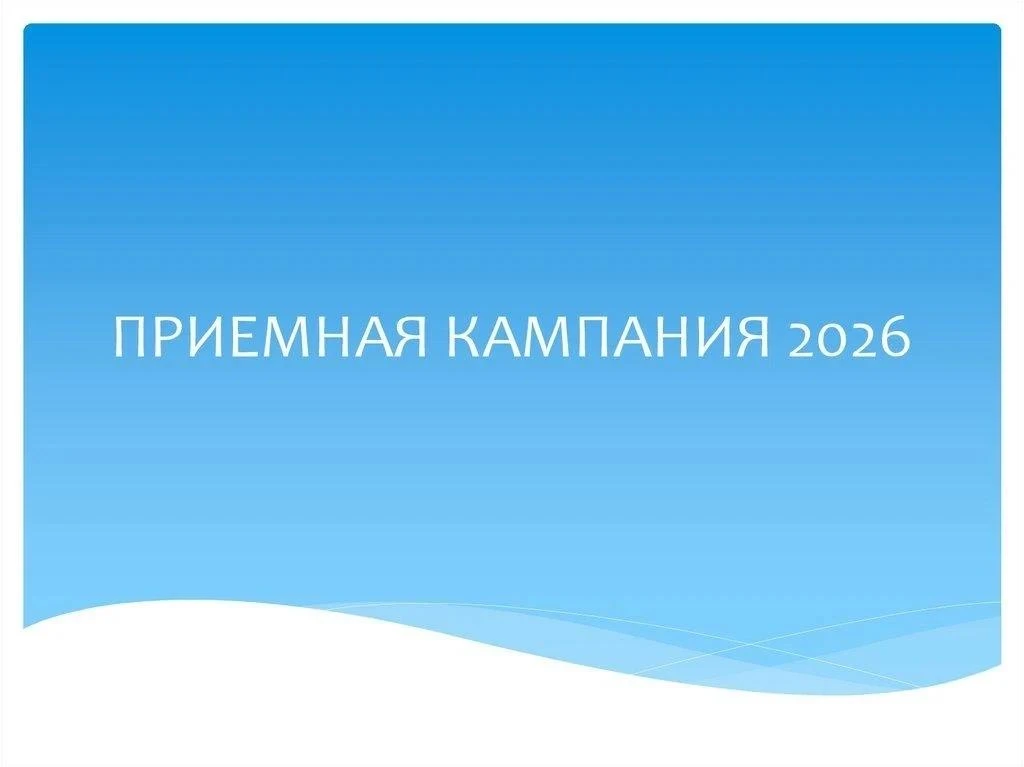 Приемная кампания во всех вузах и колледжах страны стартовала 20 июня