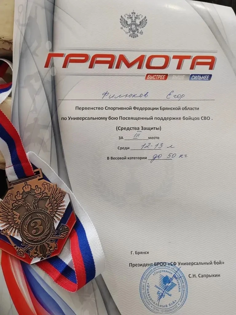 ✔️Сегодня в Брянске прошло Первенство Спортивной Федерации Брянской области по Универсальному бою По