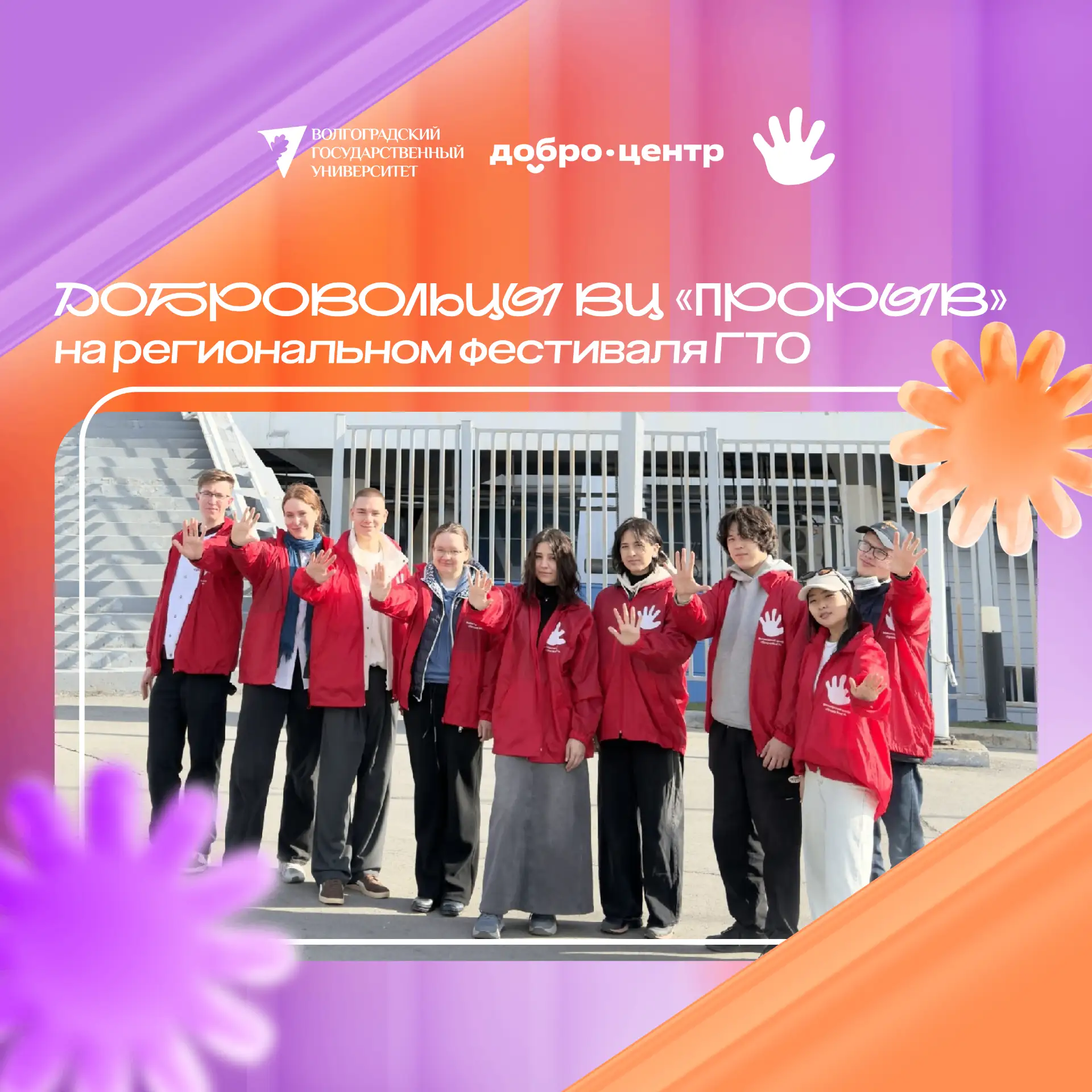 РЕГИОНАЛЬНЫЙ ЭТАП ФЕСТИВАЛЯ ГТО