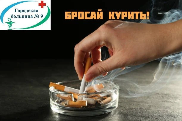 Курить или не курить?  Это вопрос Вашего здоровья!🚬 
Большинство курильщиков знают, как вреден таба