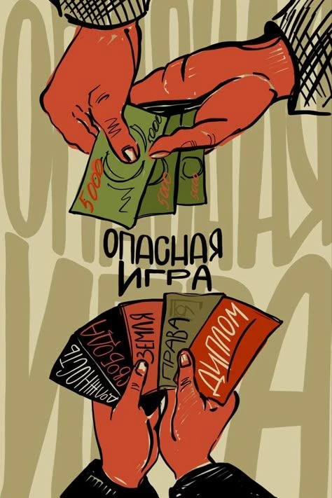 Опасная реклама в играх.

Мобильные игры регулярно используются злоумышленниками как стартовая площа