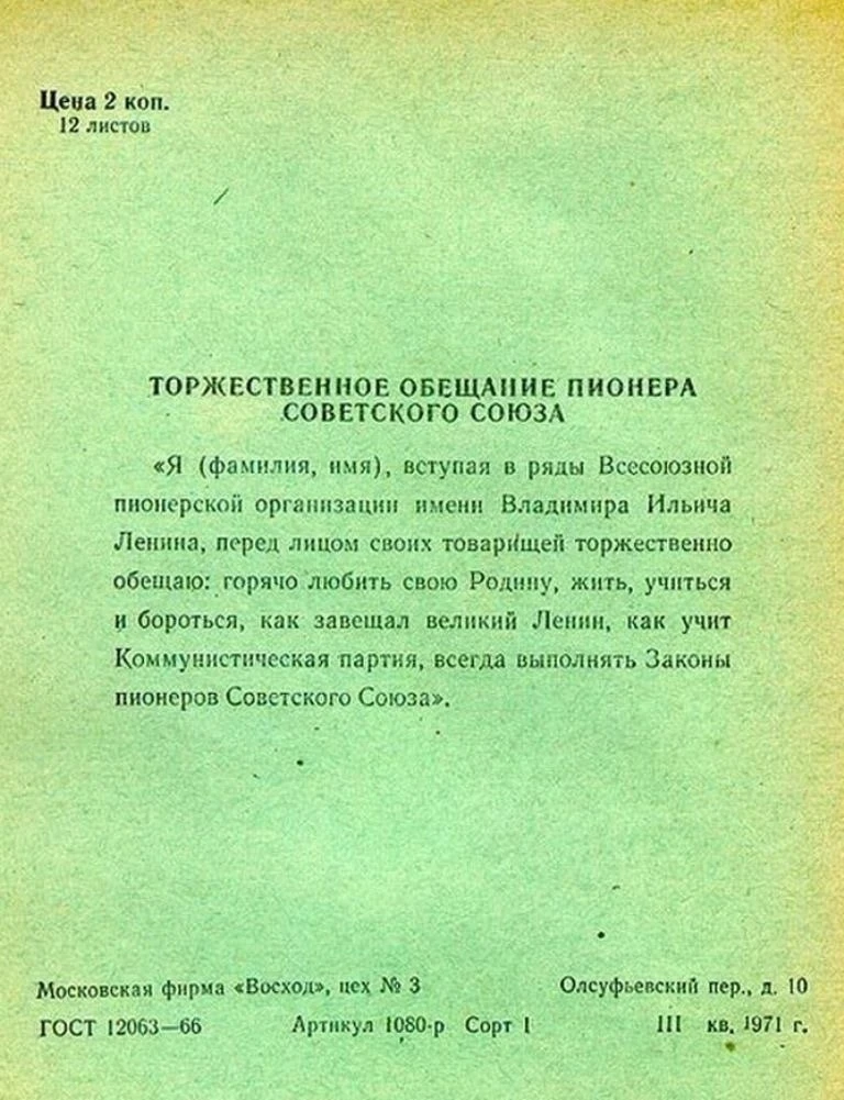 Всего несколько строк - а в них целая эпоха, которую многие до сих пор вспоминают с теп...