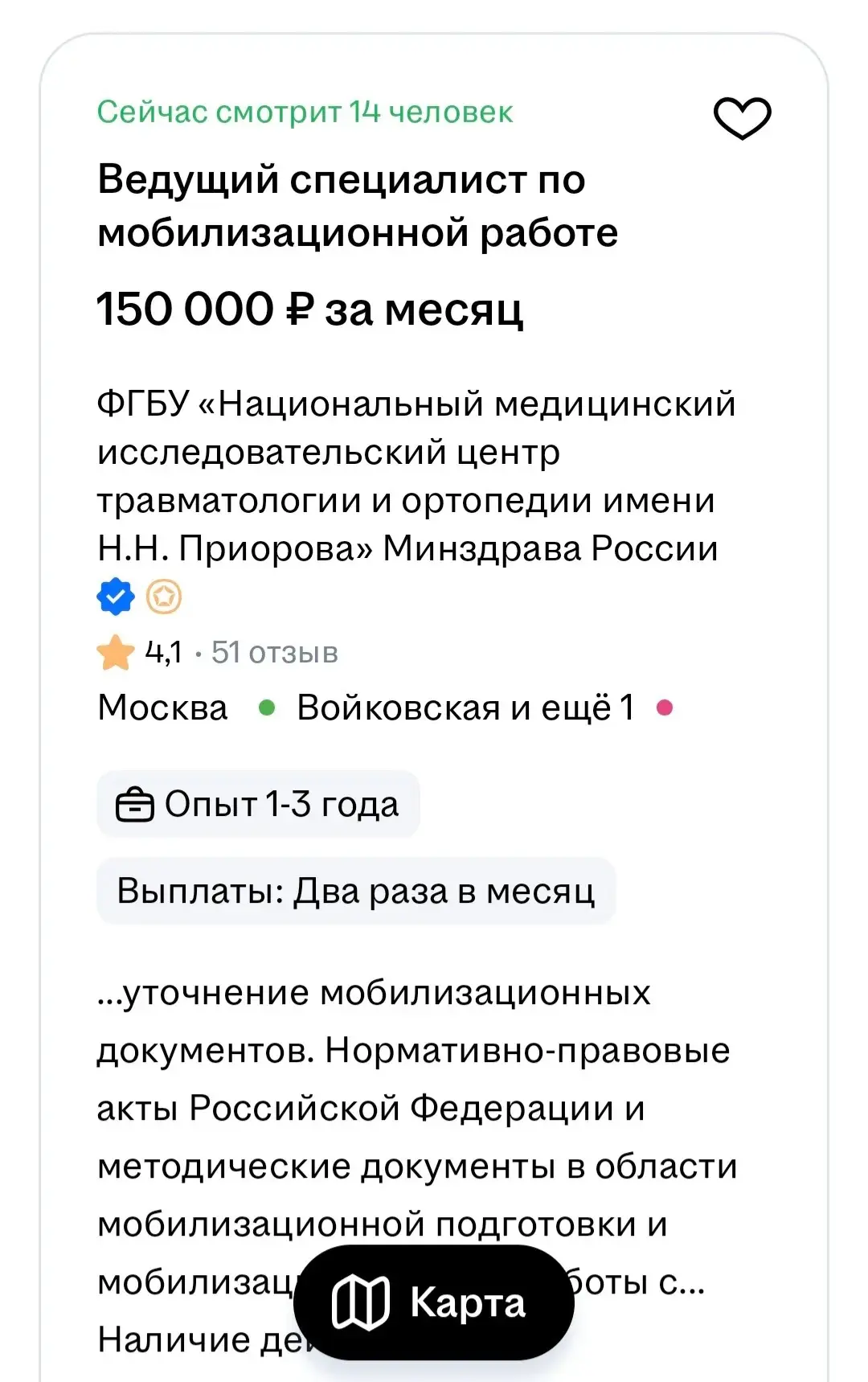 Медиа публикации