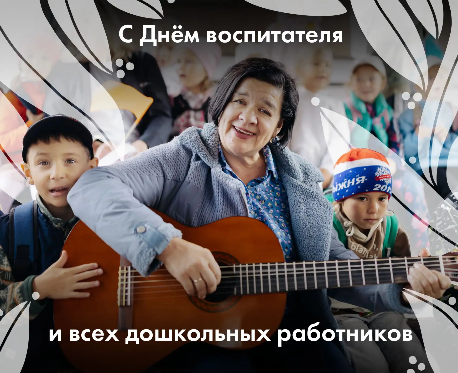 🧸 Сегодня свой профессиональный праздник отмечают воспитатели и  работники дошкольного...
