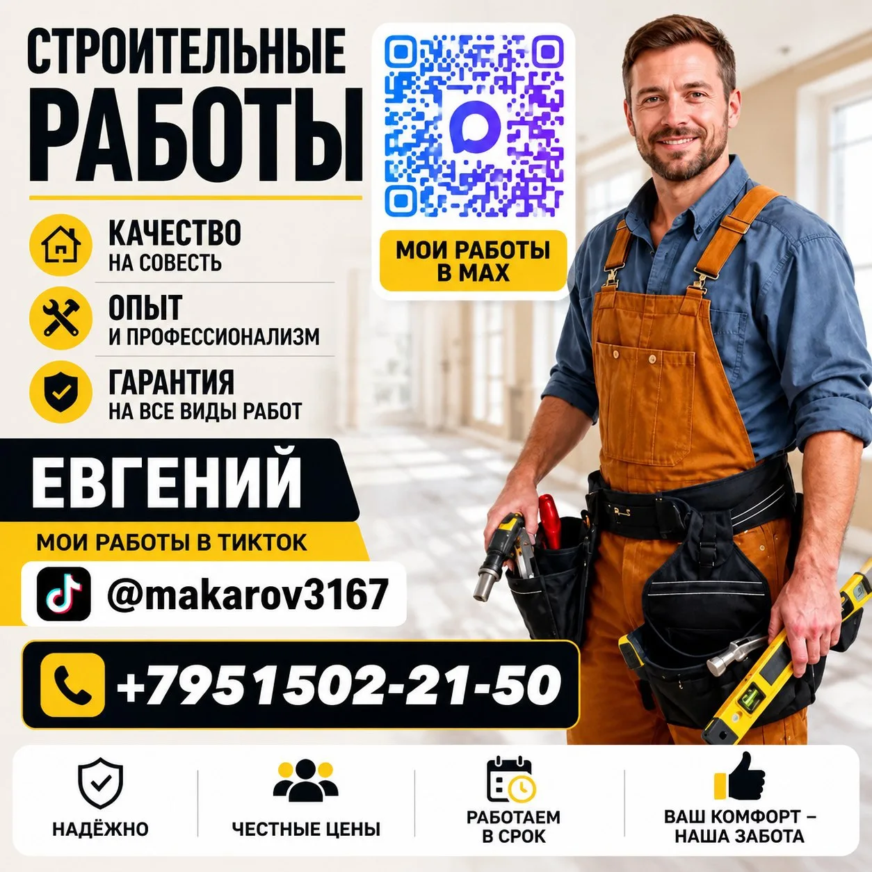 ‼️‼️‼️На Западном обходе👌🏻