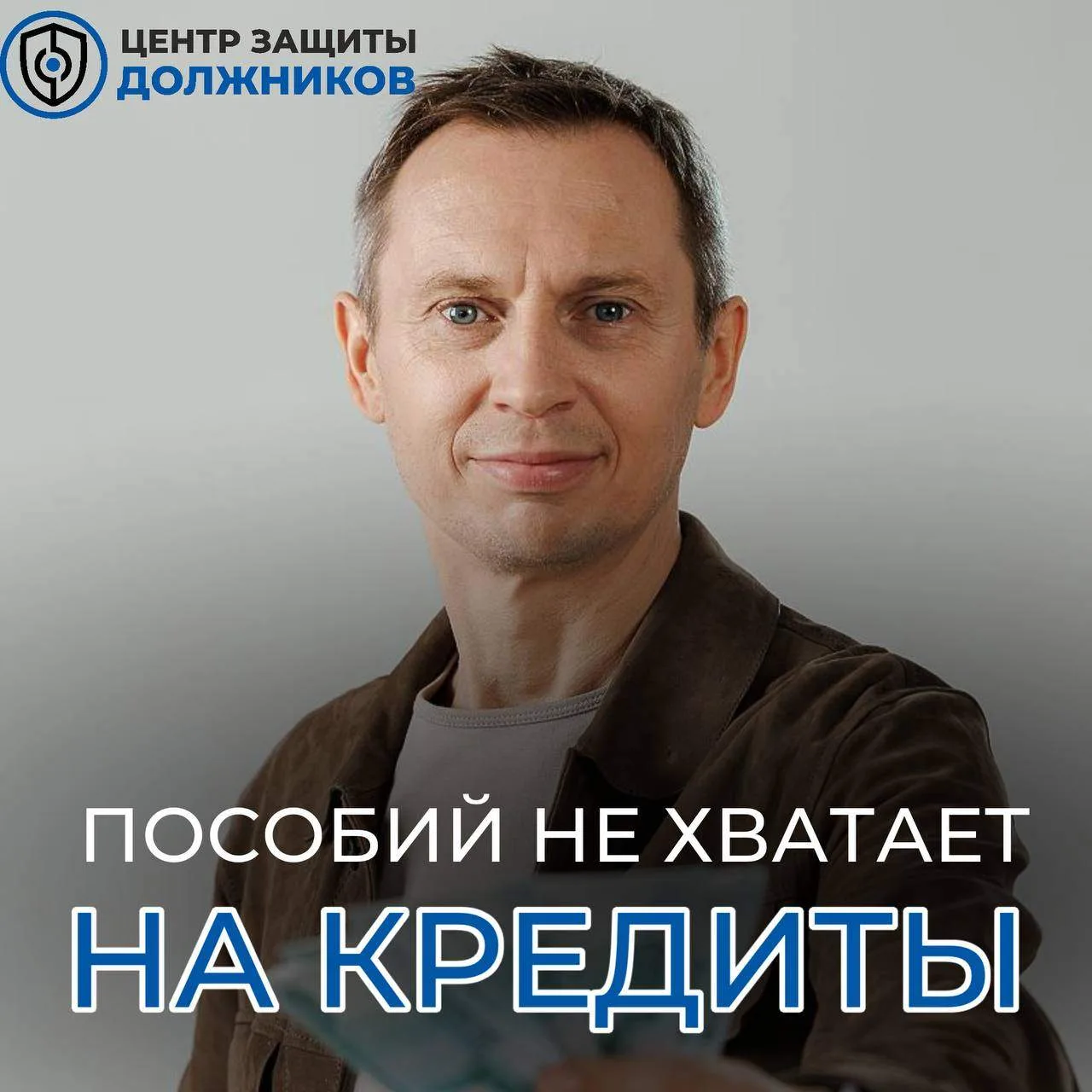 Что делать, если пособий и зарплаты не хватает на кредиты?

Когда большая часть дохода уходит на еже