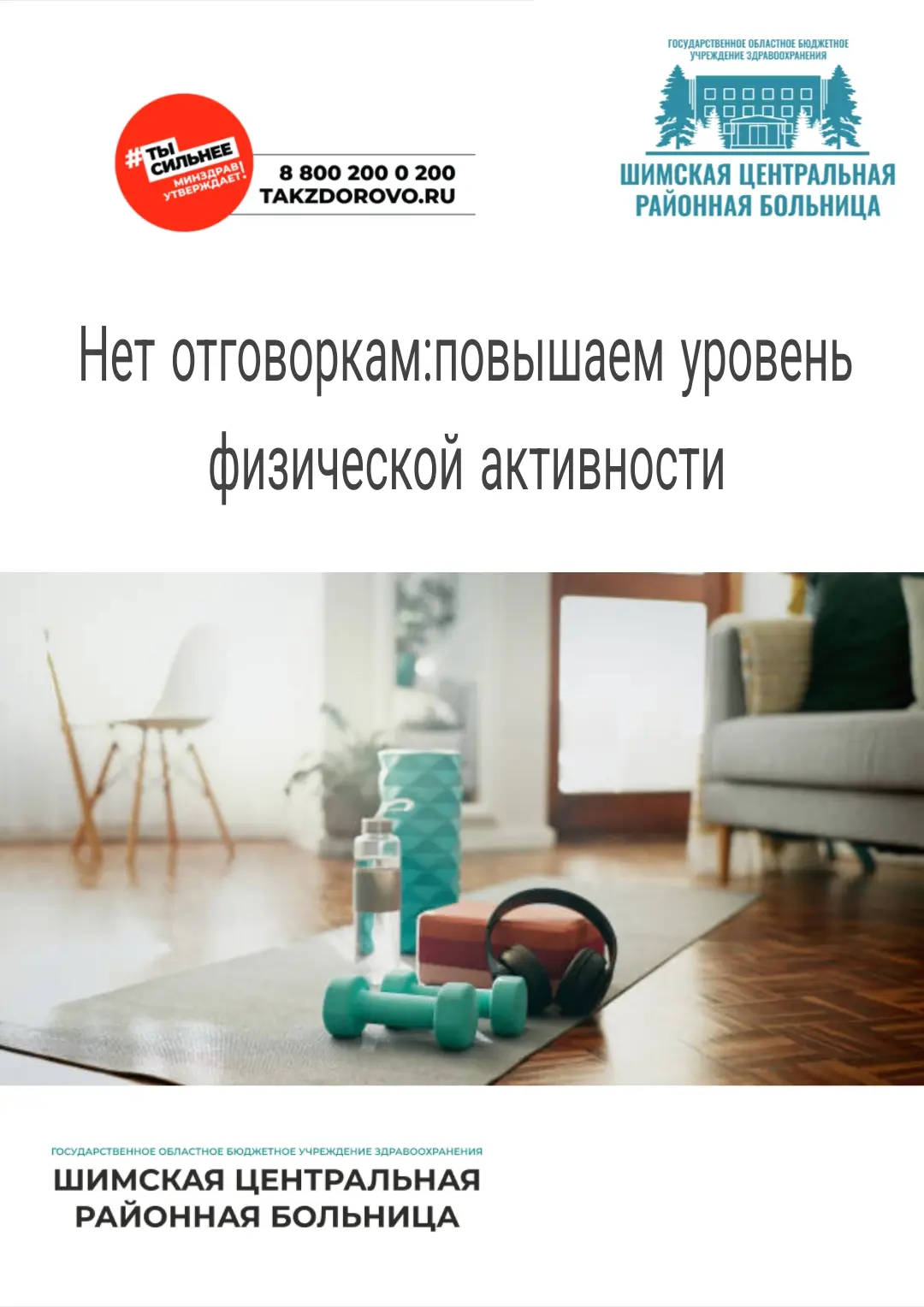 🏃‍♀️ «Понедельники» кончились: развенчиваем 3 главные отговорки про спорт