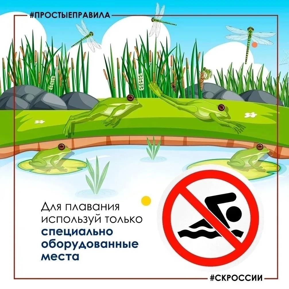 Летние каникулы — время отдыха и ярких впечатлений, но важно помнить о безопасности. Ос...