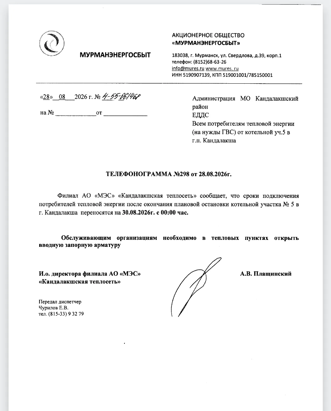 Теплосеть перенесла сроки подключения горячей воды в домах Нивы-3 до 30 августа