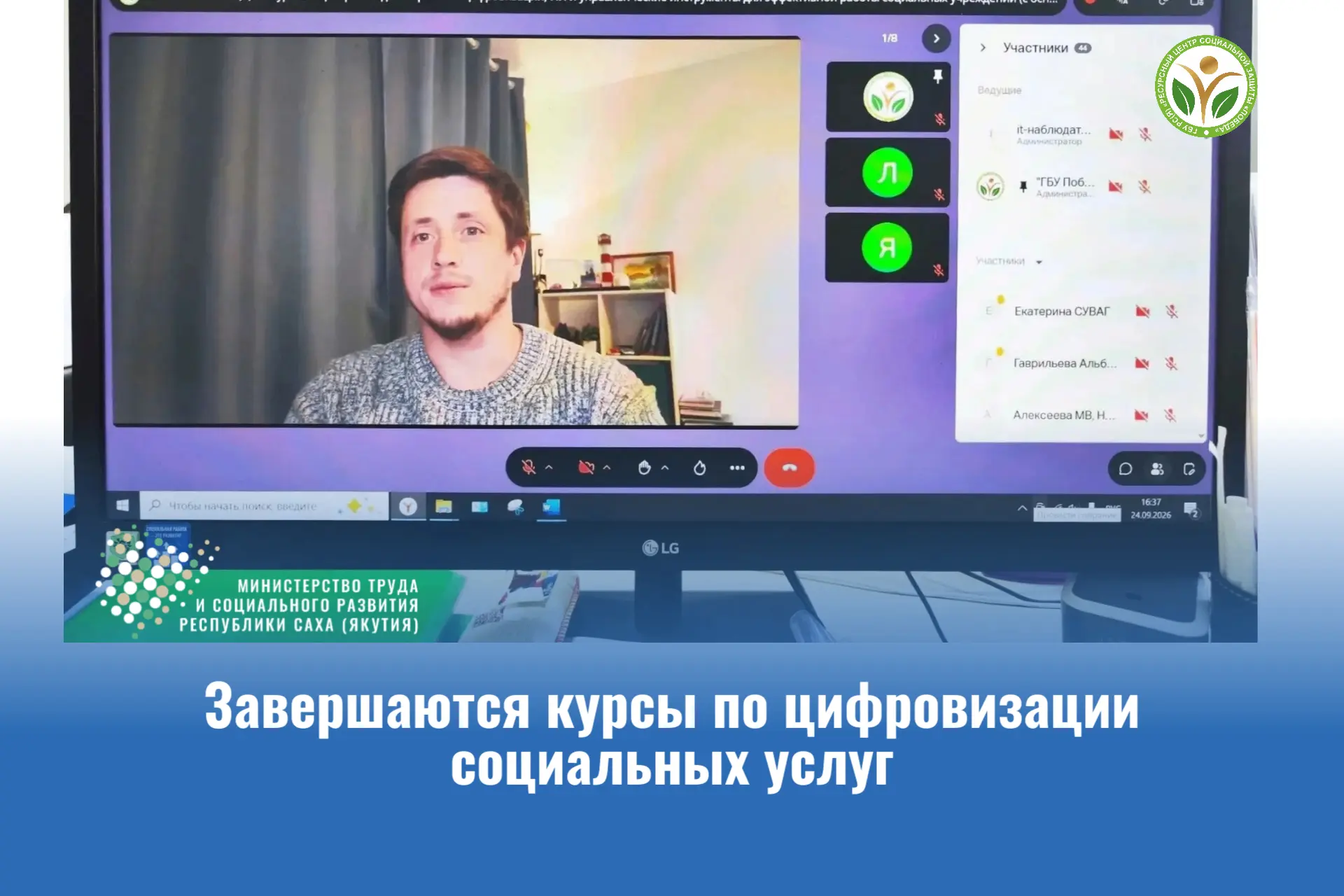 Сегодня 25 сентября завершаются курсы повышения квалификации «Практики цифровизации, ИИ...