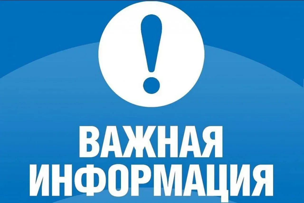 📣Важная информация для родителей детей от 3 до 14 лет📣  ❕С 16.01.2026 года вступил в силу Приказ Мин