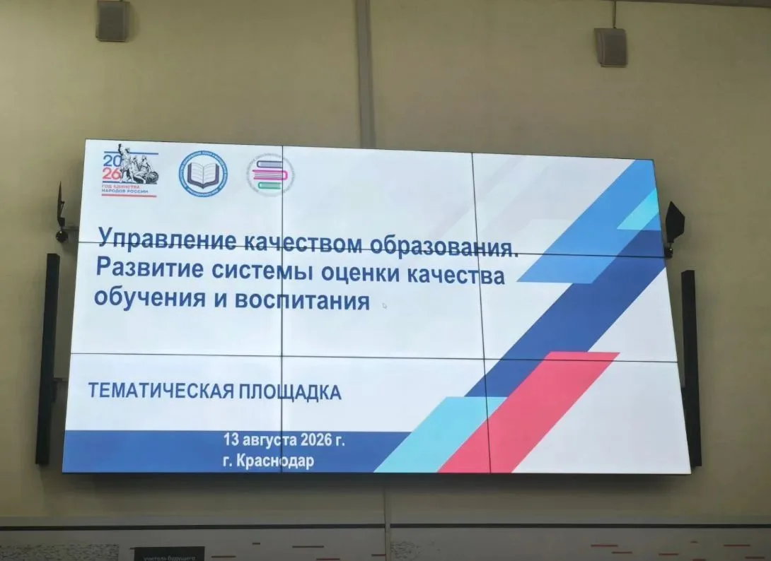 О качестве образования — на краевом уровне