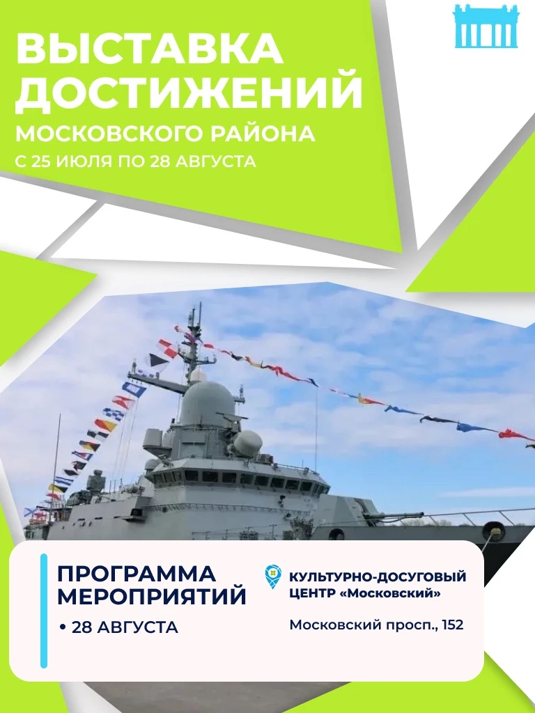 Последний день работы выставки!