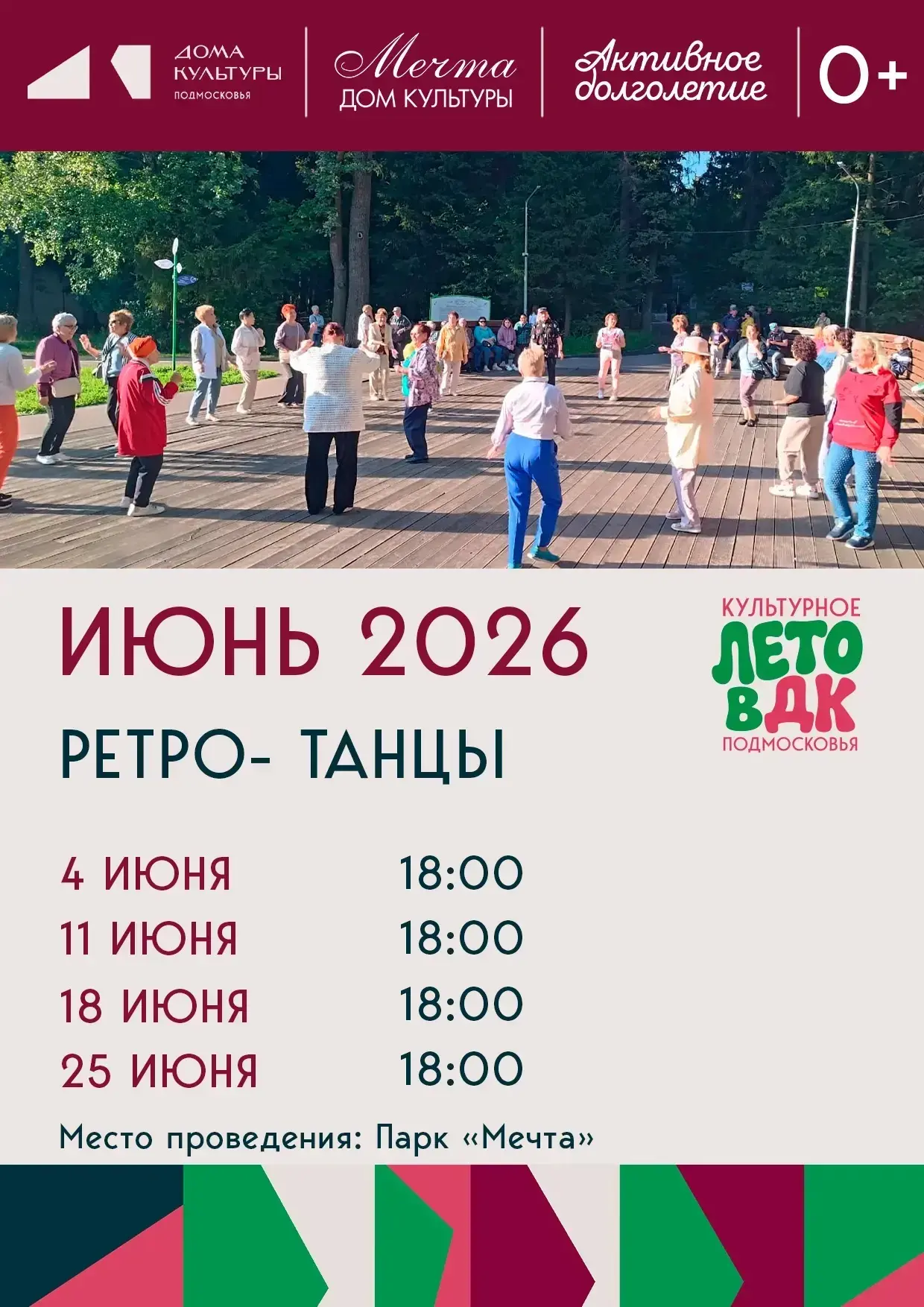 Селятино.
