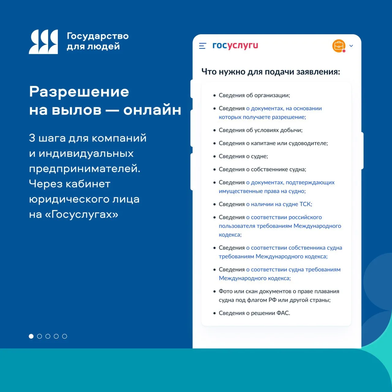 Росрыболовство онлайн: как получить разрешение на вылов в 3 шага