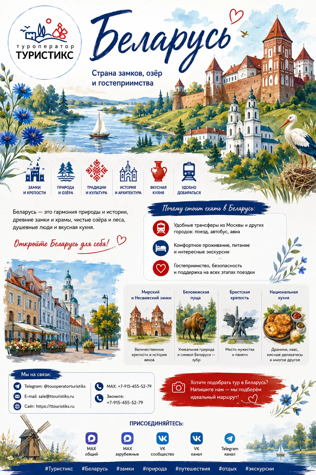 🌿🇧🇾 Беларусь — путешествие, после которого становится легче дышать

Есть страны, которые поражают