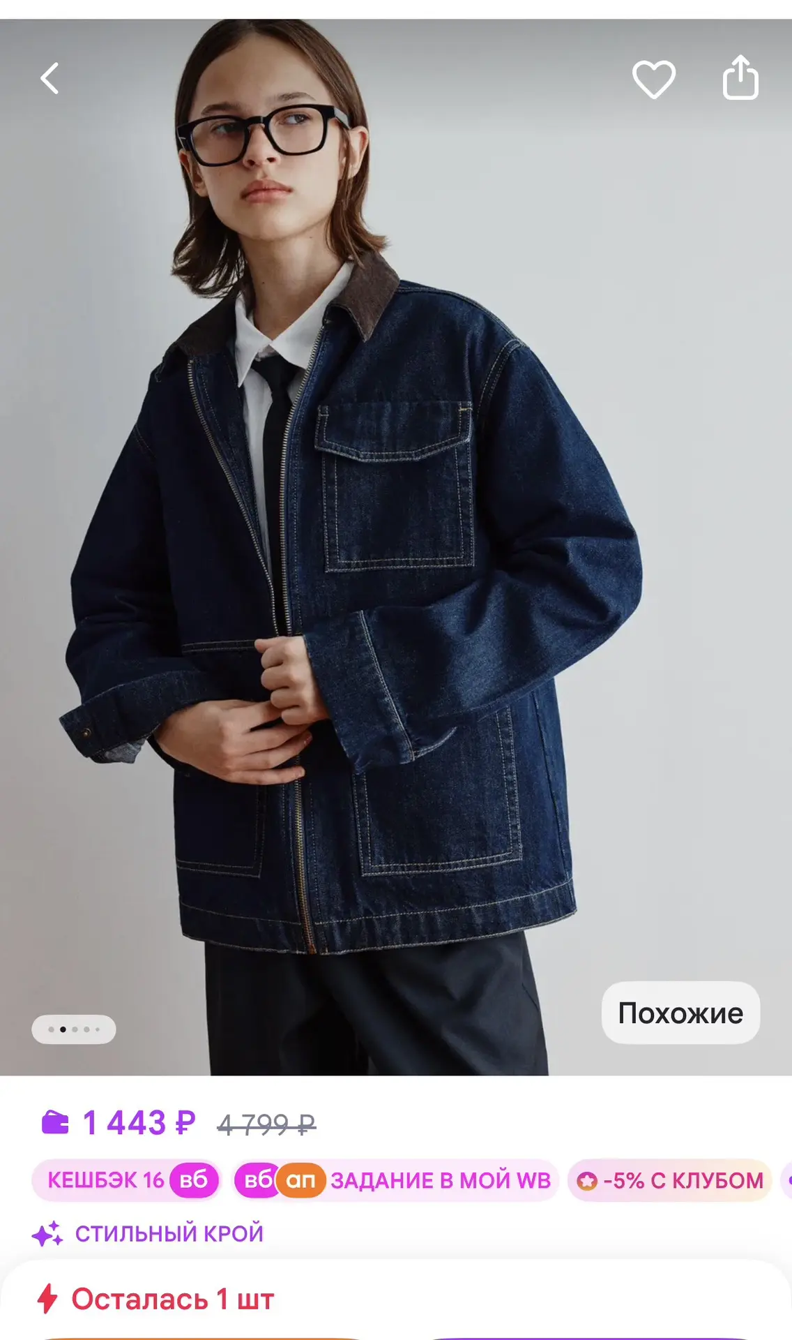 https://www.wildberries.ru/catalog/432724704/detail.aspx