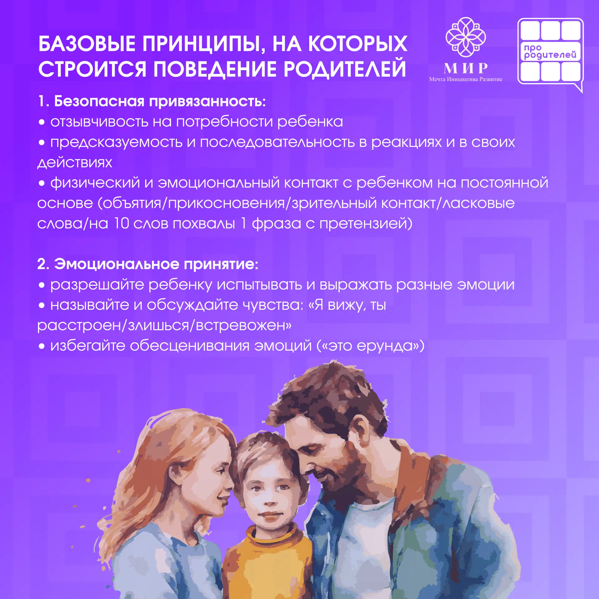 👨‍👩‍👦 Родительский фундамент устойчивости: как вырастить сильного ребёнка