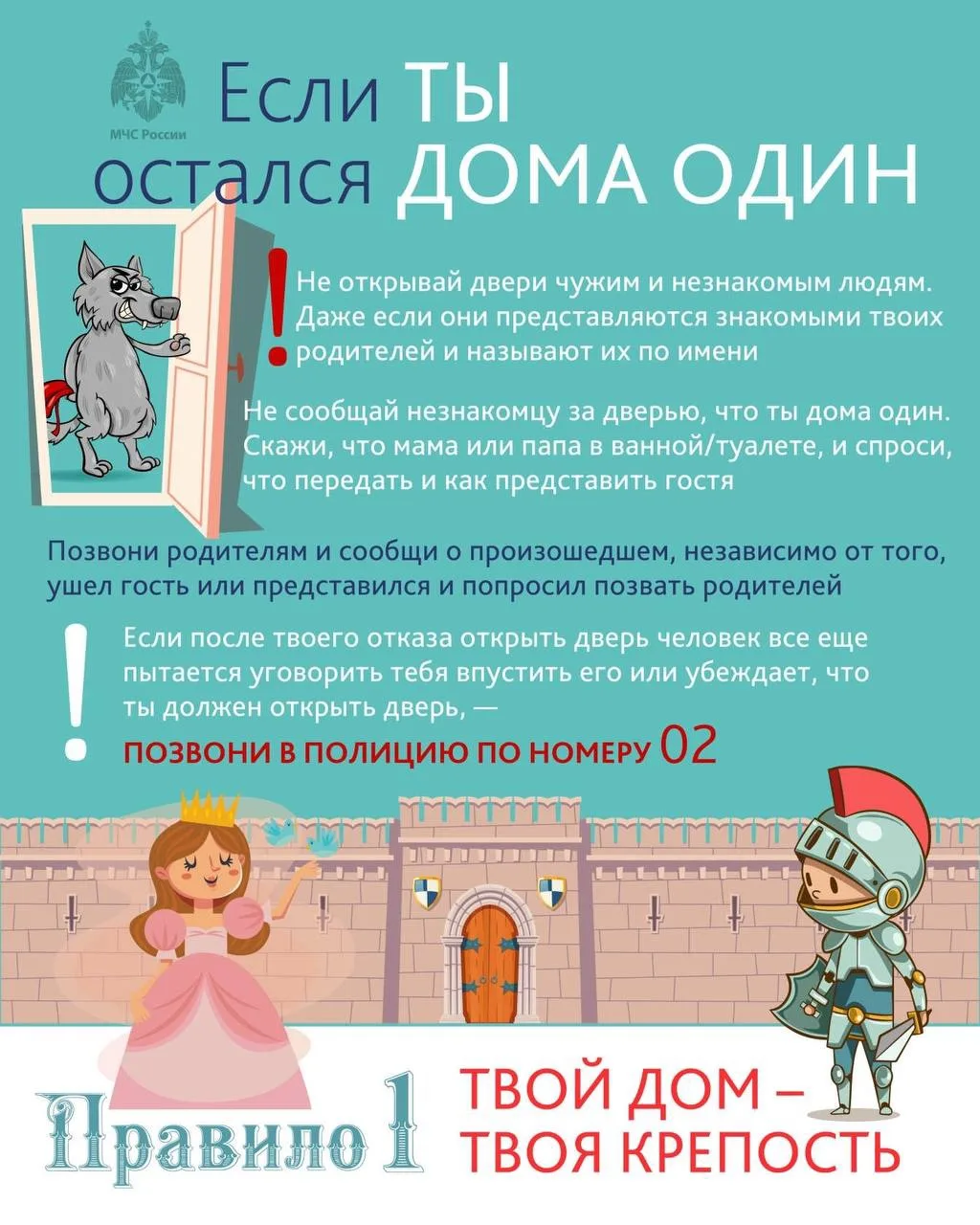 📢 Главное управление МЧС России по Чукотскому автономному округу напоминает - спички д...