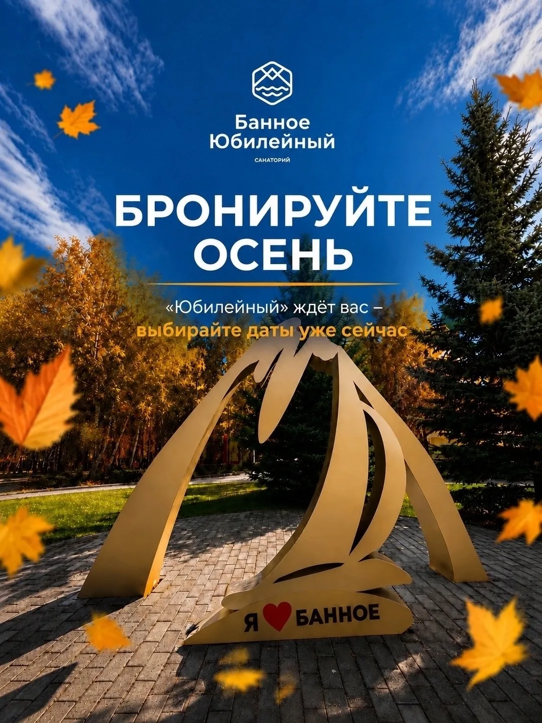 🍂 Готовиться к осени стоит уже сегодня