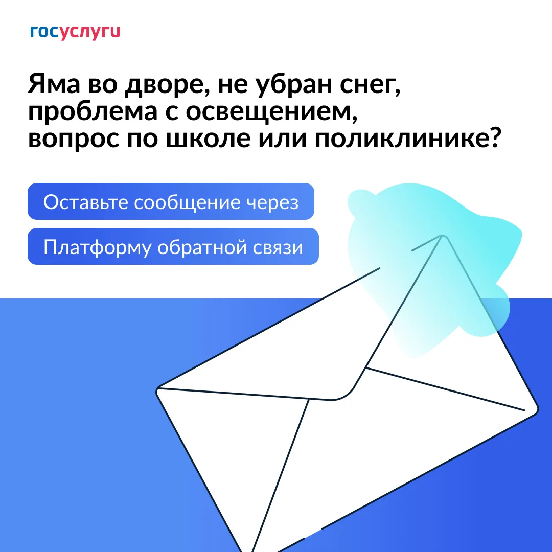 Как быстро достучаться до власти и реально решить проблему?