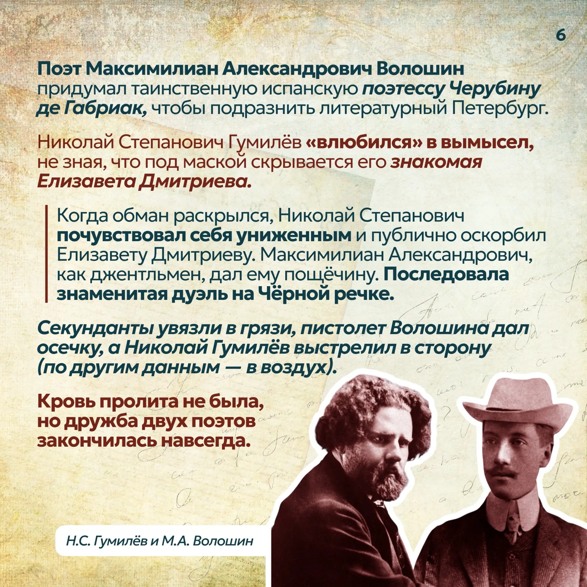 📆 Событие - 15 апреля - 140 лет со дня рождения поэта Н.С. Гумилёва  📋К событию у нас - карточки
