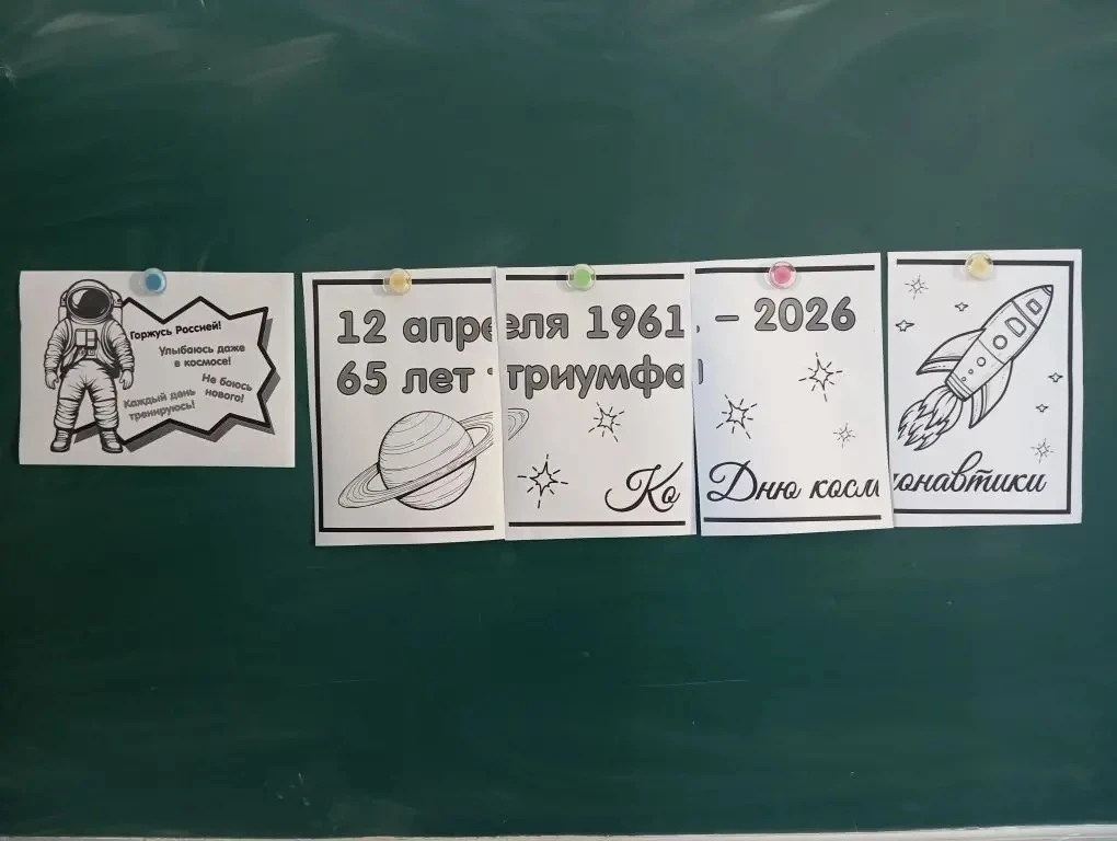 Предварительная, промежуточная, главная… Подъём! 🚀 Сегодняшнее утро в школе после каникул началось с