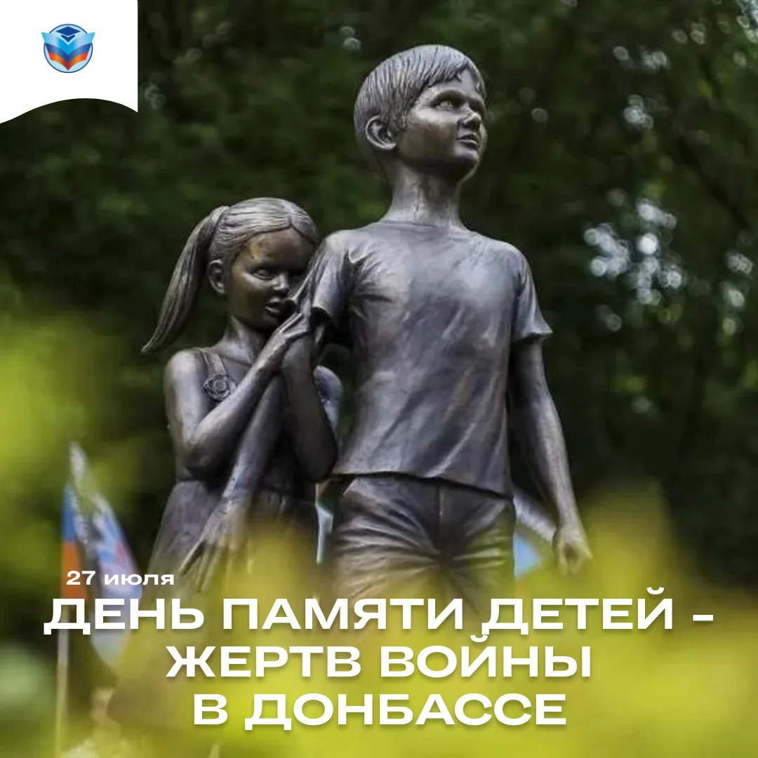 🕯️Дети Донбасса, погибшие от рук киевского режима, никогда не будут забыты – министр образования и 