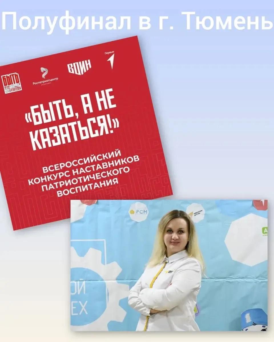 Полуфинал в Тюмени⚡️