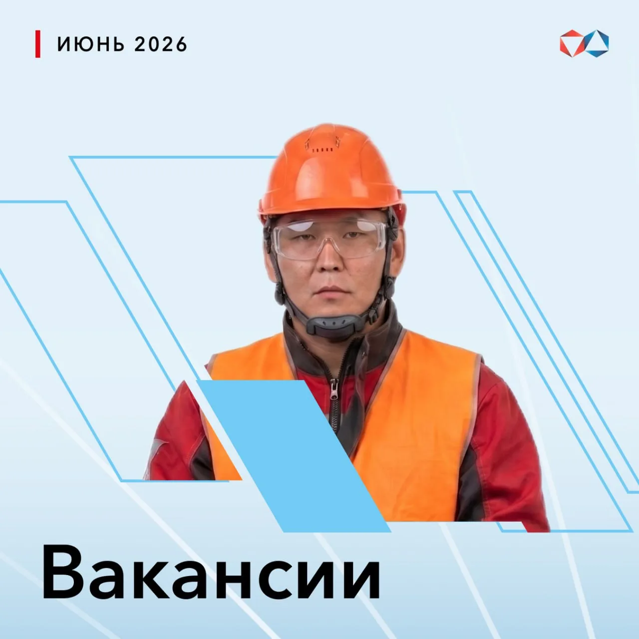 ⚡️ Удачнинский ГОК приглашает на работу машиниста гидравлического экскаватора R-9150 7 ...