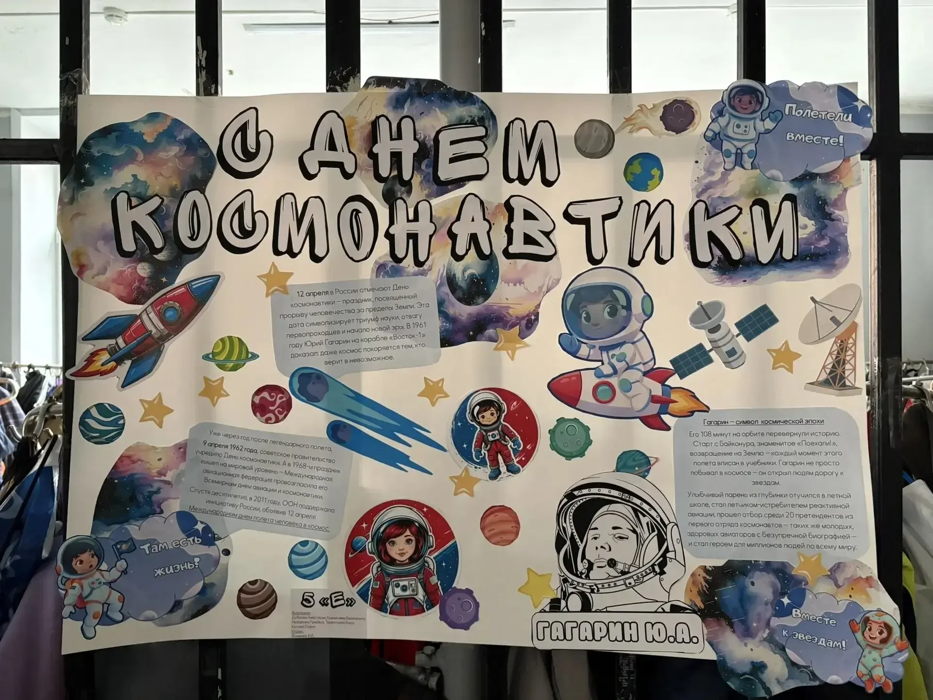 🌟 В корпусе «Школа №3» прошел захватывающий конкурс плакатов ко Дню космонавтики! 🚀  ✨ Учащиеся проя