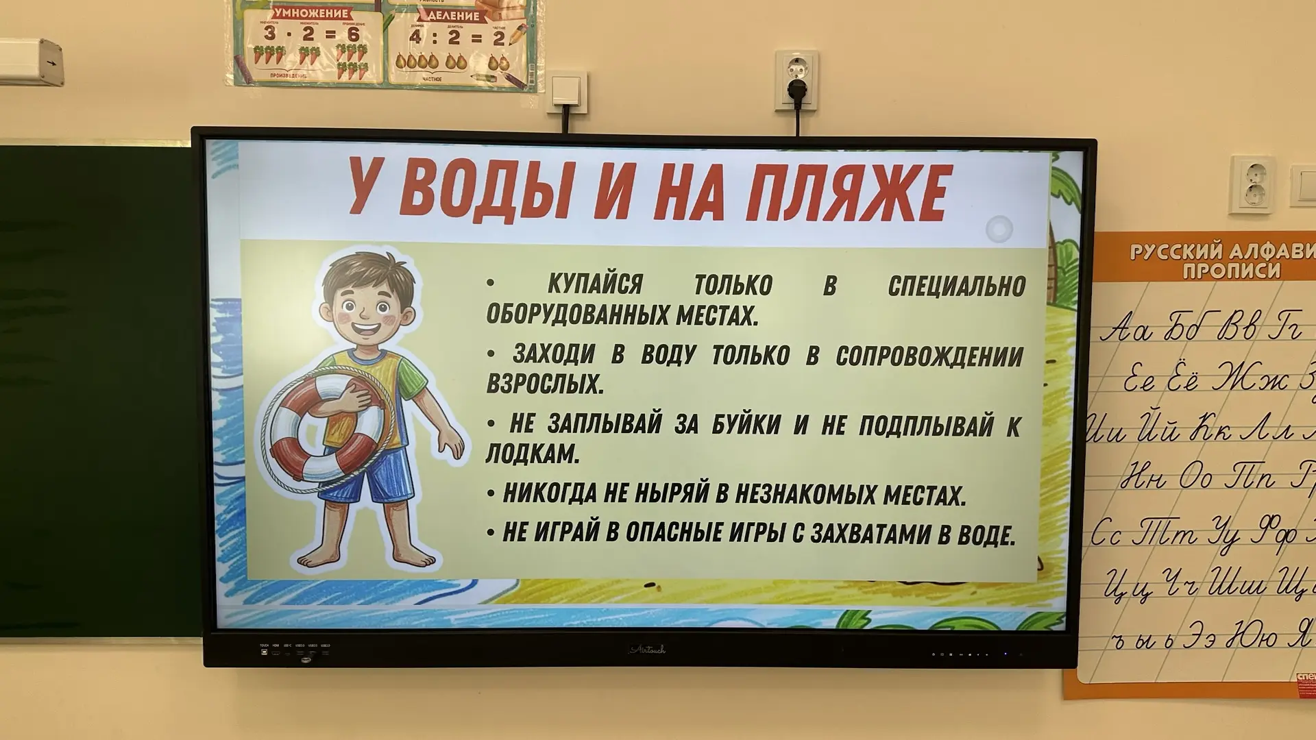📋 Отчет по технике безопасности перед летними каникулами  ✅ во 2Б классе провели инструктаж Напомнил