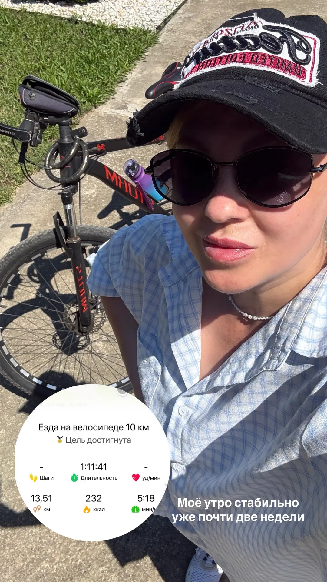 Моё утро стабильно уже почти две недели