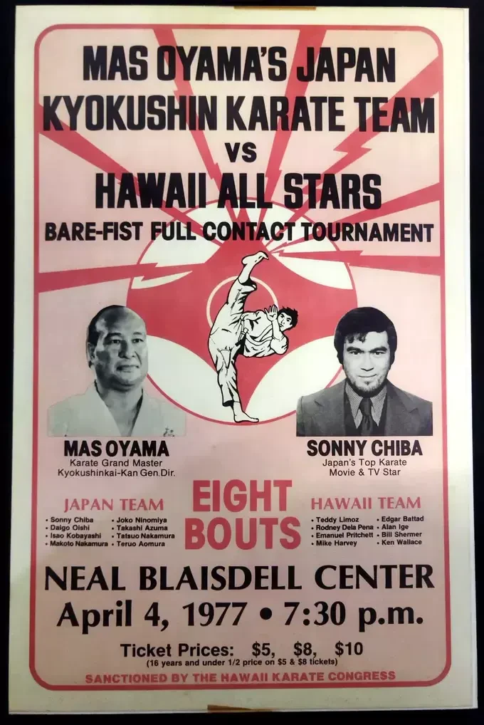 Постер 1977 года. «Mas Oyama’s Japan Kyokushin Karate Team vs Hawaii All Stars»