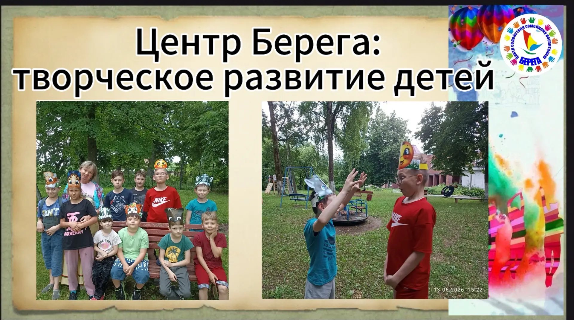 🎭 «А я люблю театр!»: играем «Колобка».