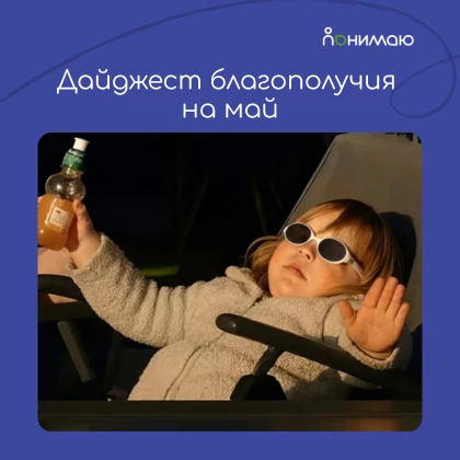🌿В этом году фраза «давайте уже после майских» работает с перебоями: длинных каникул п...