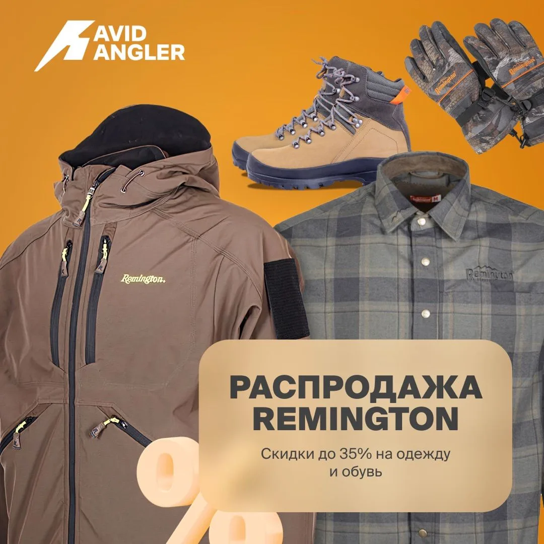 🎉 Внимание! Скидки до 35% на Remington!