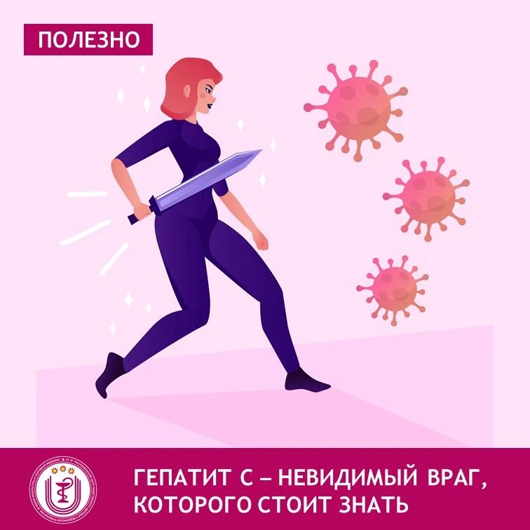 Сегодня мы поговорим о гепатите С – заболевании, которое часто протекает незаметно, но ...