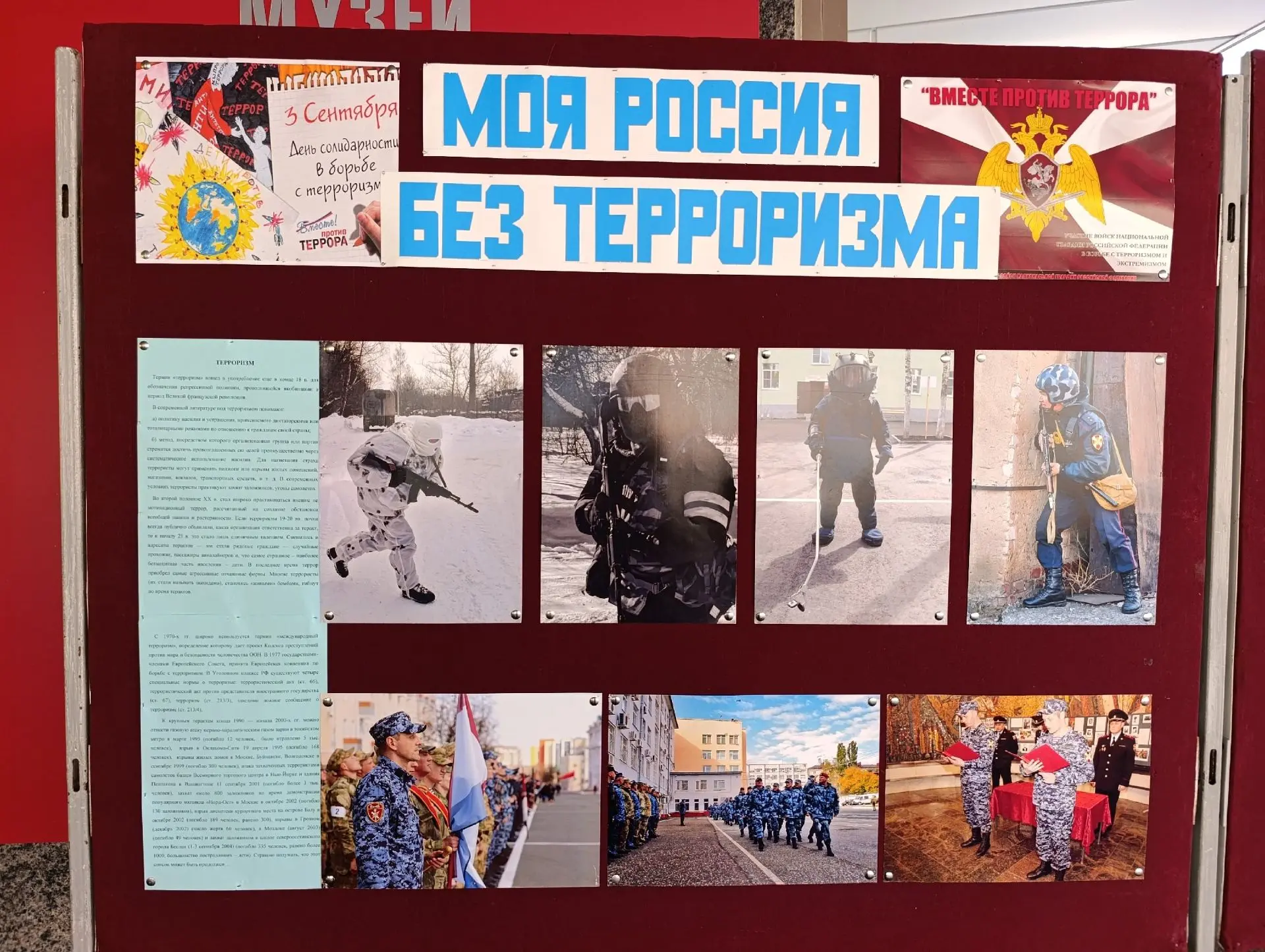 Сегодня, 3 сентября, — День солидарности в борьбе с терроризмом. Эта дата не повод для ...