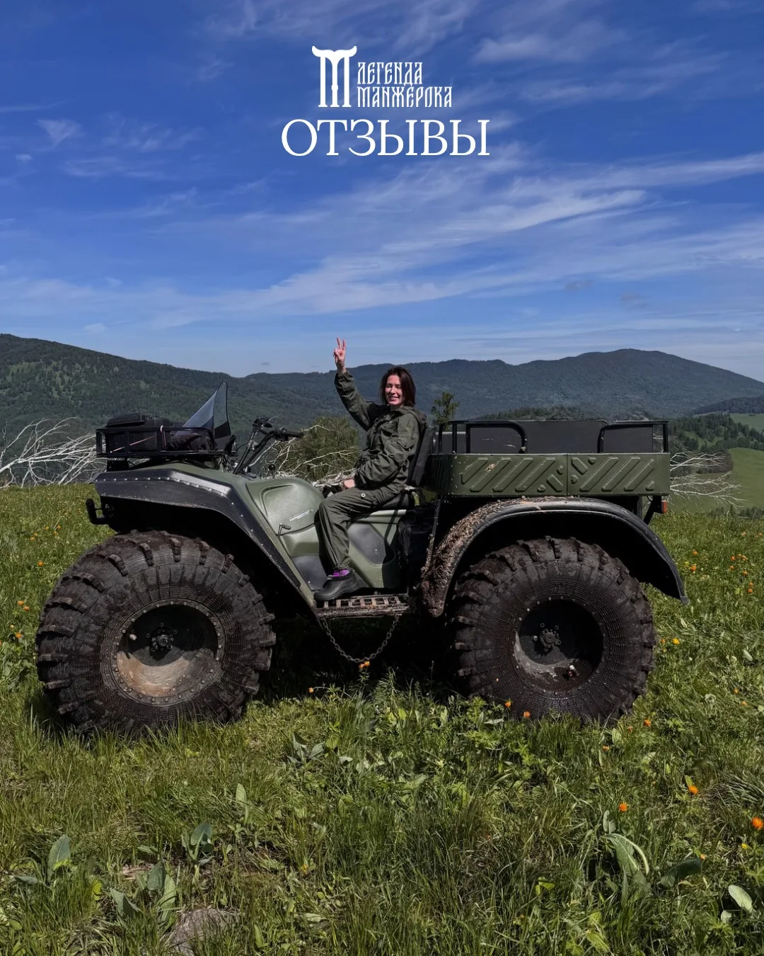 ☀️ Лето в «Легенде Манжерока» — время ярких впечатлений и настоящего отдыха!

Когда хочется сбежать 