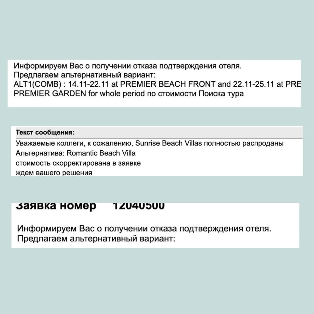 ⬆️Вот такая ситуация происходит с отелями прямо сейчас.