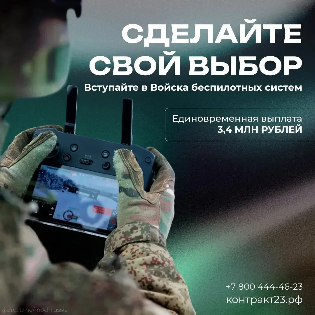 Присоединяйтесь к Войскам беспилотных систем и получите доступ к технологиям будущего. ...