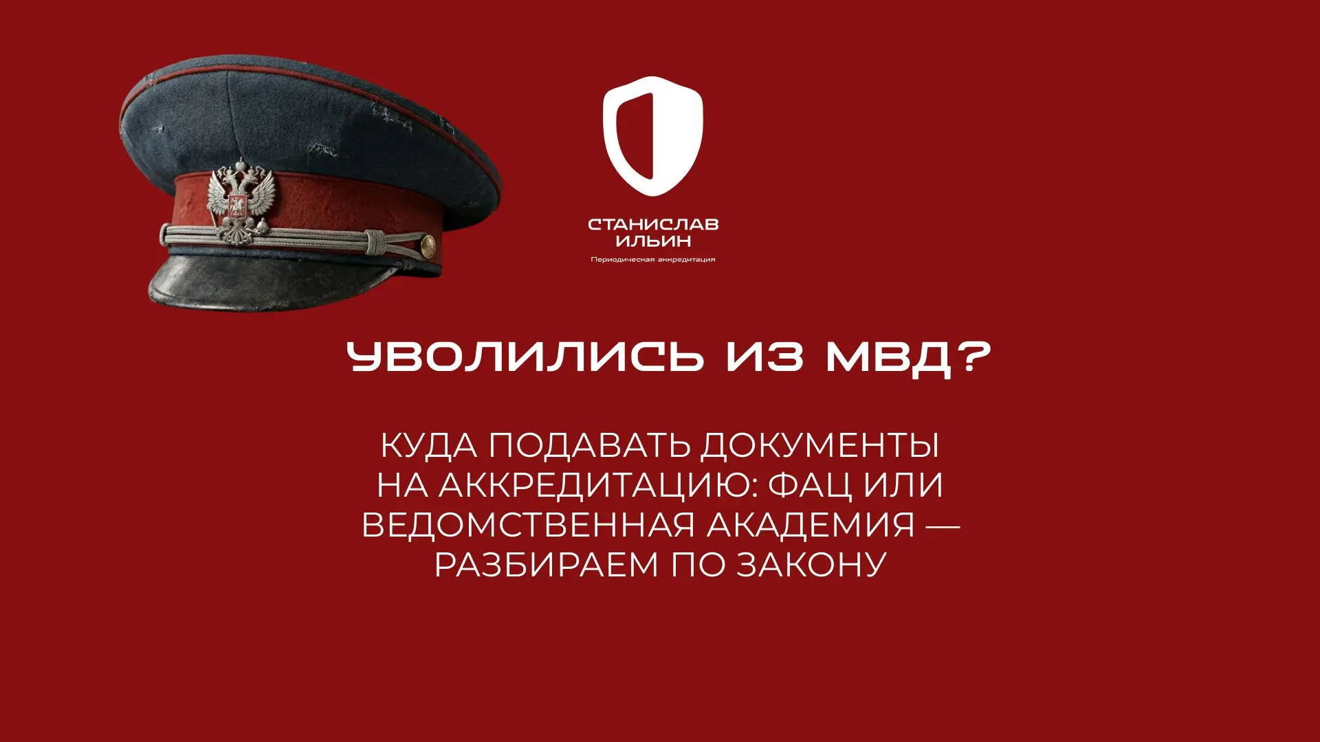 Бывшие медицинские сотрудники МВД регулярно задают один и тот же вопрос: