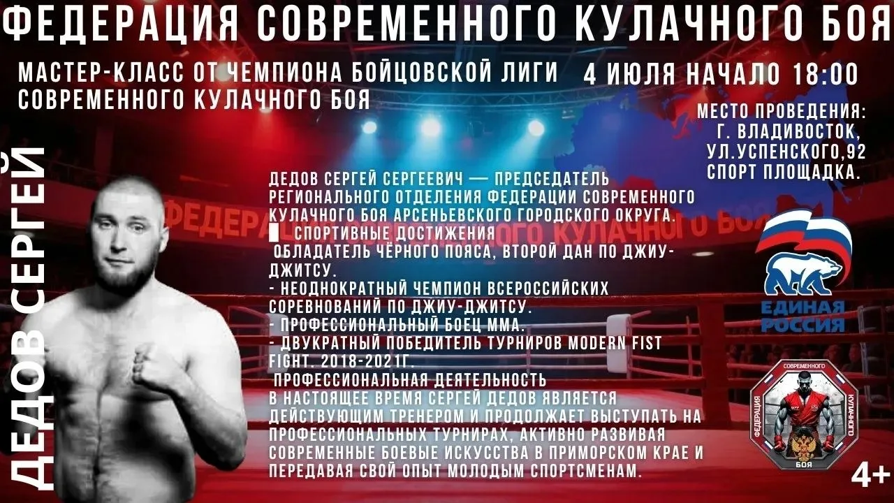 ▌ Приглашаем на мастер-класс от чемпиона!