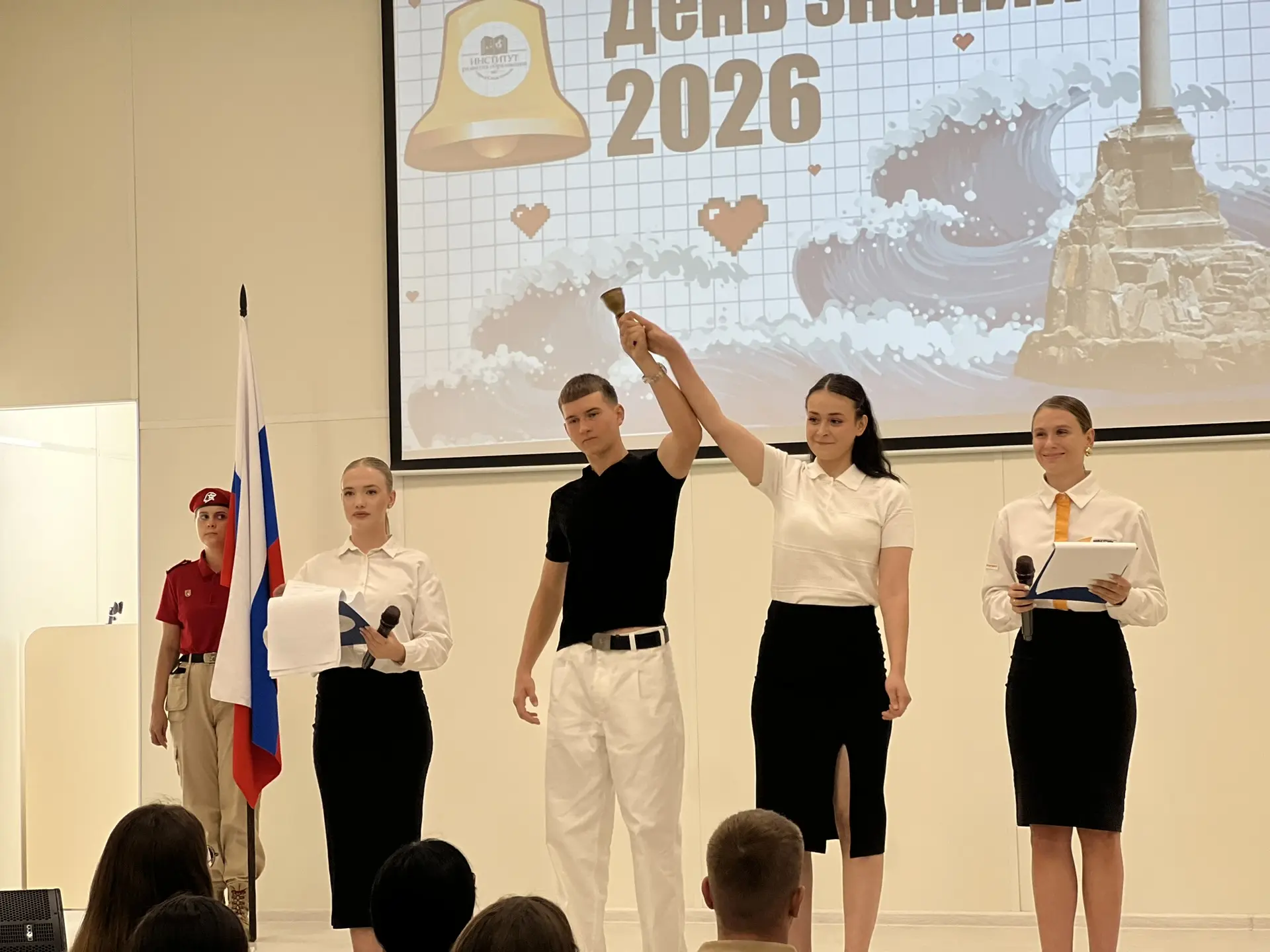 День знаний в колледже 🔔