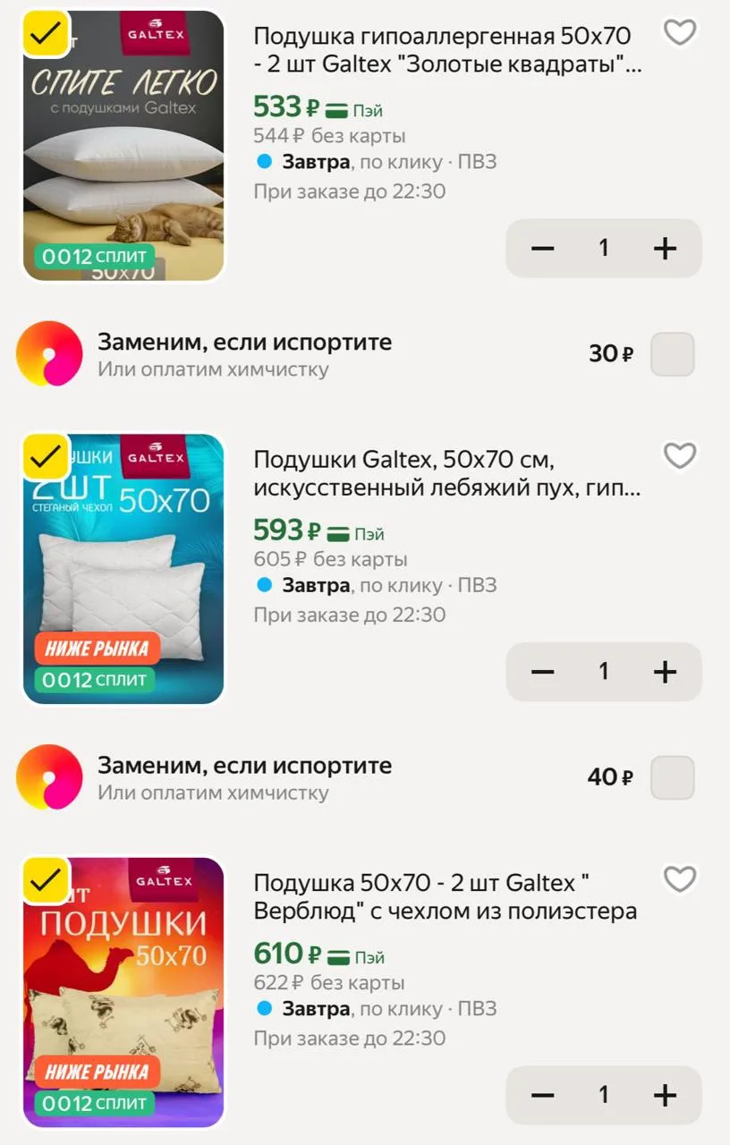 КОМПЛЕКТ ПОДУШЕК 50х70☁️ ЦЕНА ДО 600₽ 😱