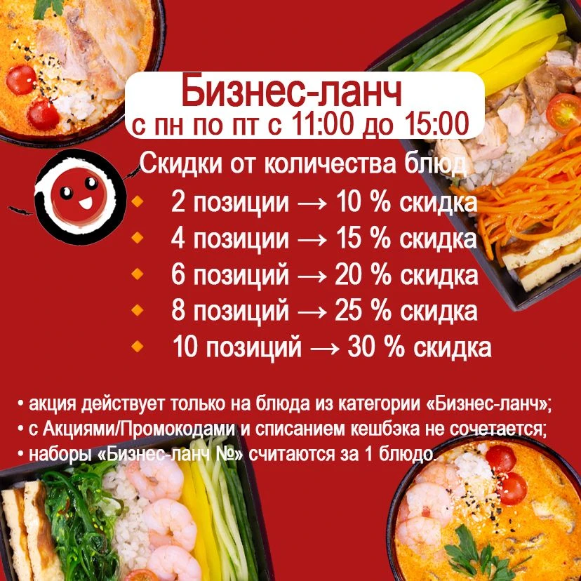 ✨ Погрузитесь в мир вкусов с нашим бизнес‑ланчем!