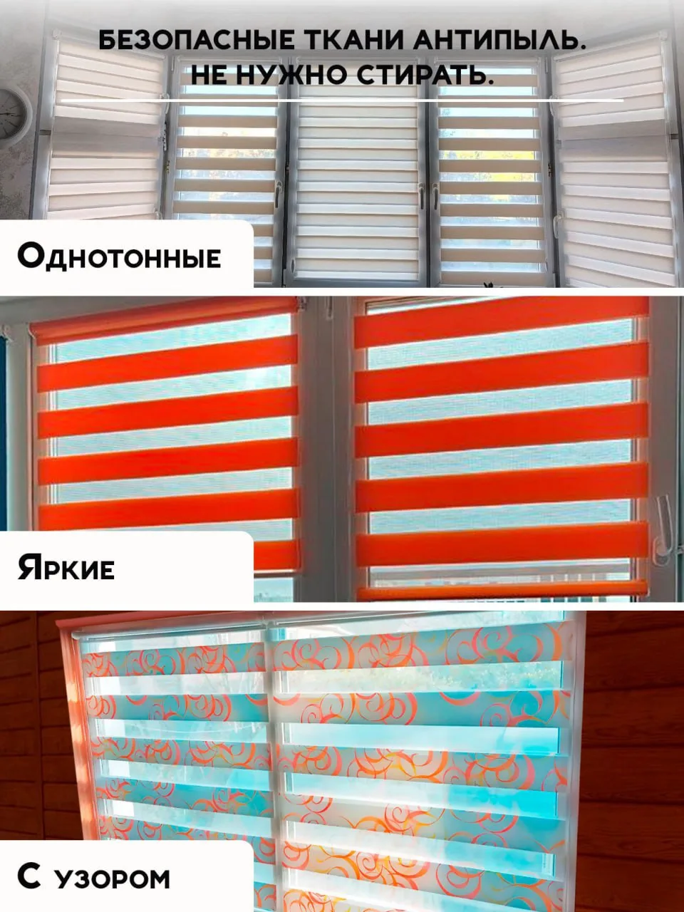 Спокойные или контрастные Зебры — какую выбрать?